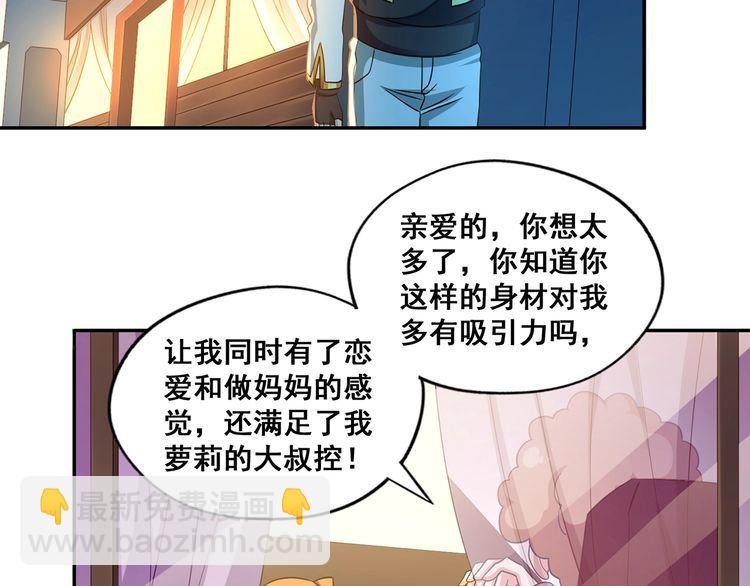 《吞噬领域》番外终极愿望 第28页