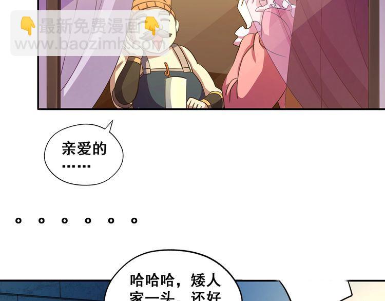 《吞噬领域》番外终极愿望 第29页