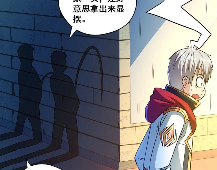 《吞噬领域》番外终极愿望 第30页