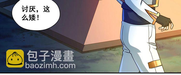 《吞噬领域》番外终极愿望 第31页