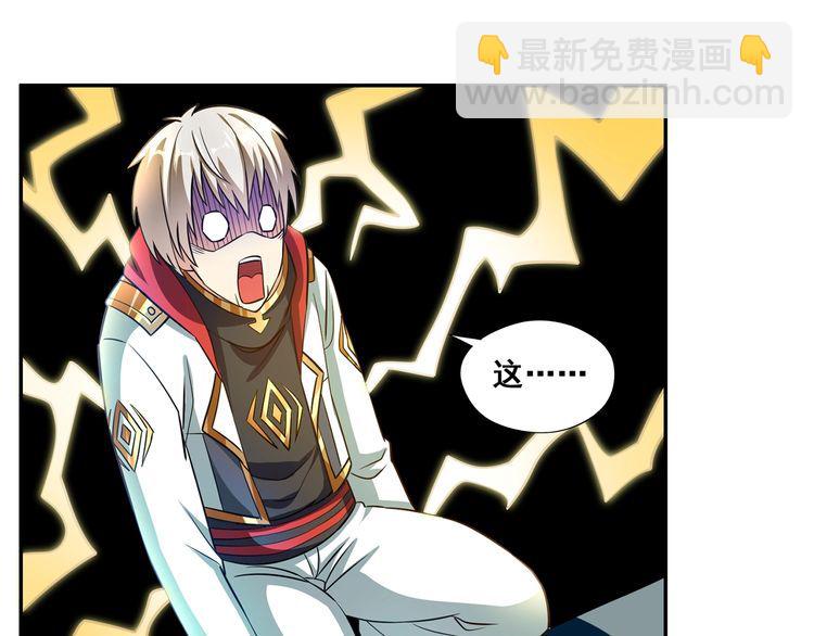 《吞噬领域》番外终极愿望 第32页
