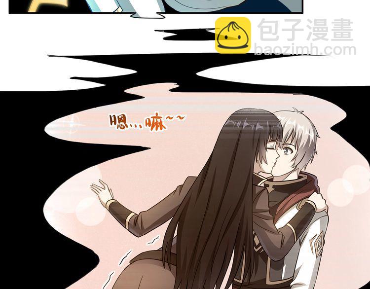 《吞噬领域》番外终极愿望 第33页
