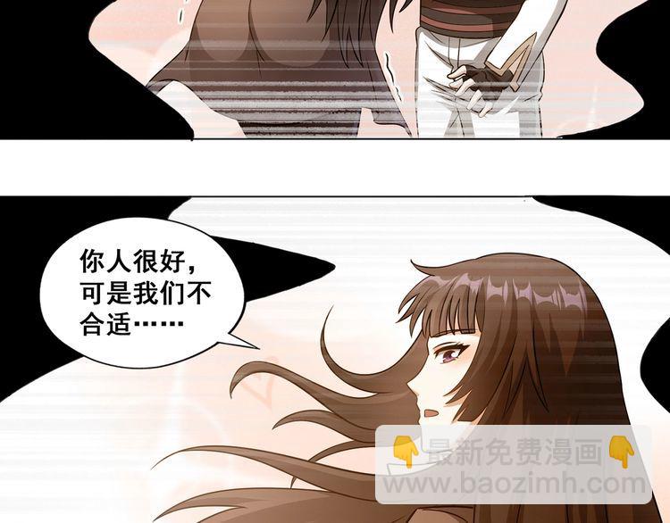 《吞噬领域》番外终极愿望 第34页