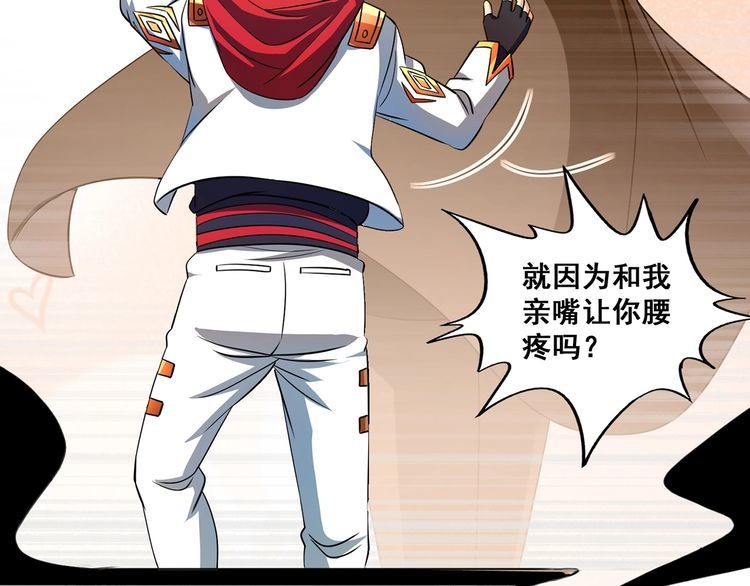 《吞噬领域》番外终极愿望 第36页