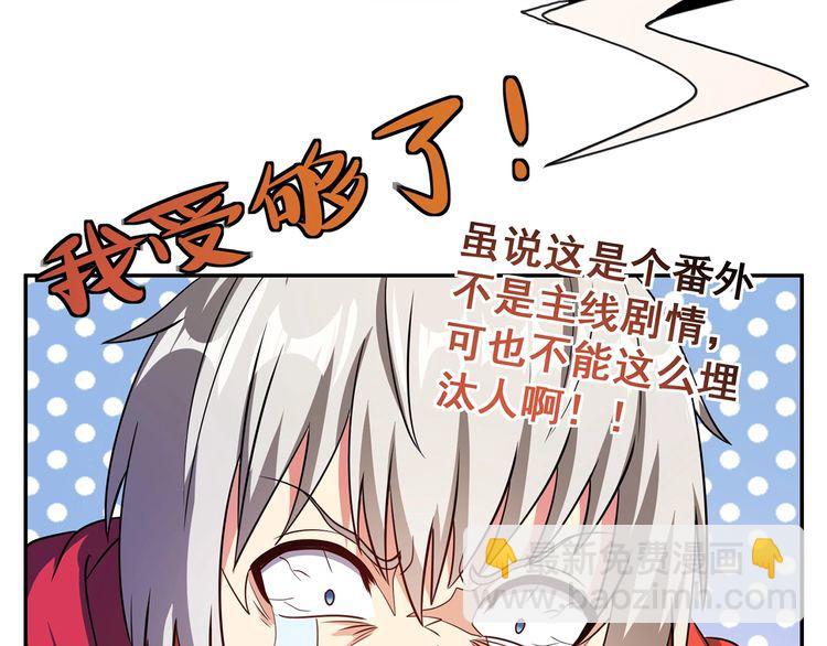 《吞噬领域》番外终极愿望 第37页