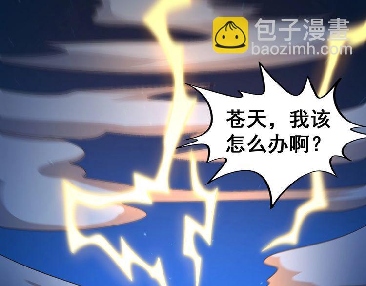 《吞噬领域》番外终极愿望 第39页