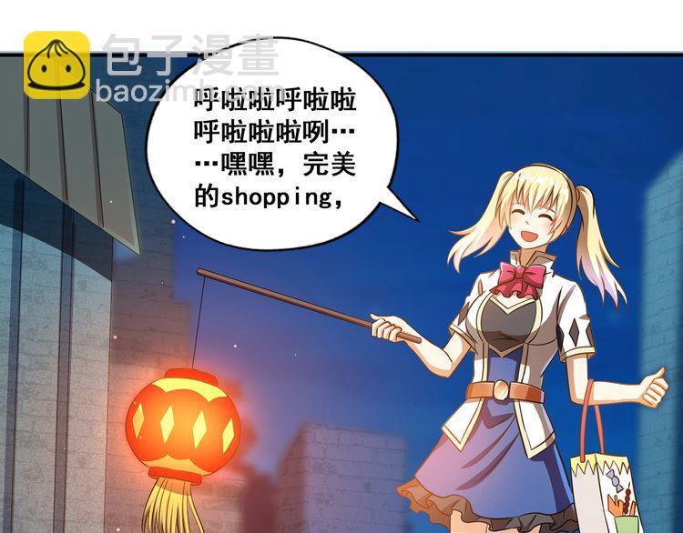 《吞噬领域》番外终极愿望 第41页