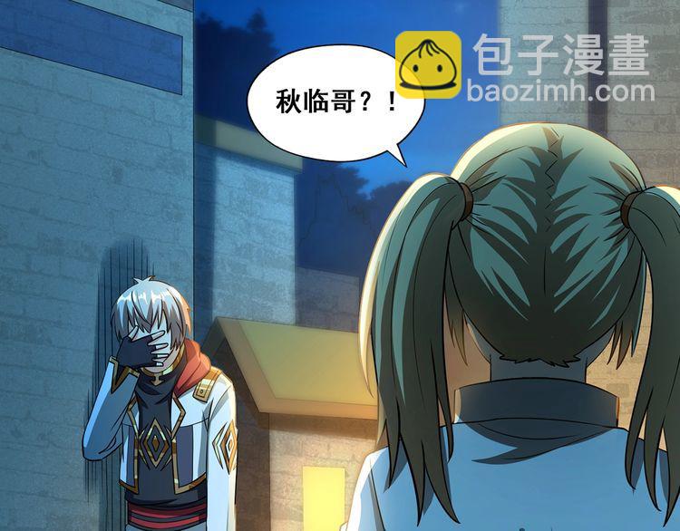 《吞噬领域》番外终极愿望 第43页