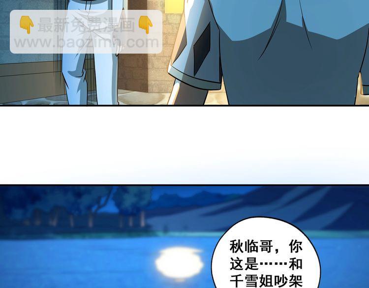 《吞噬领域》番外终极愿望 第44页