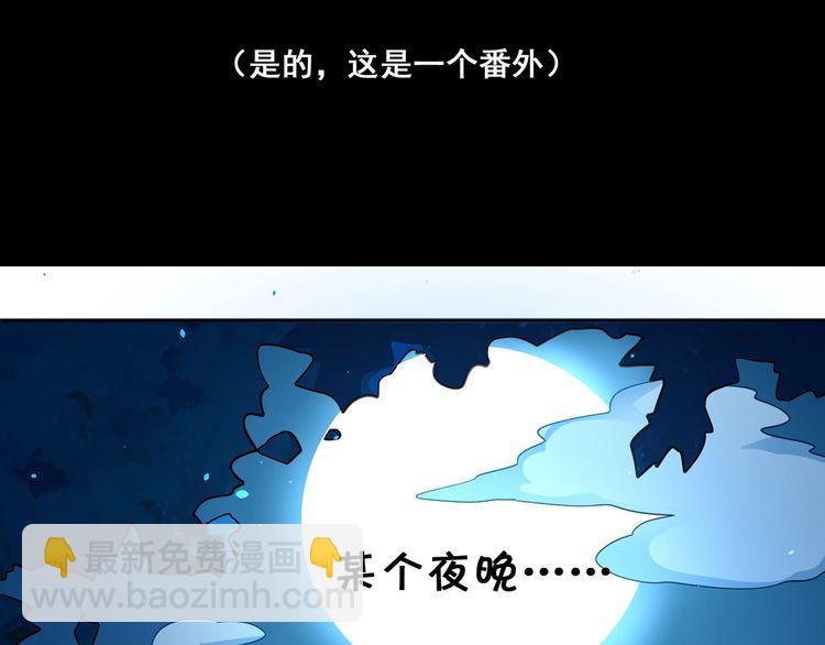 《吞噬领域》番外终极愿望 第6页