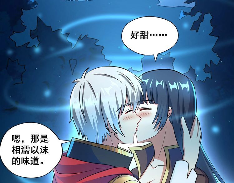 《吞噬领域》番外终极愿望 第8页
