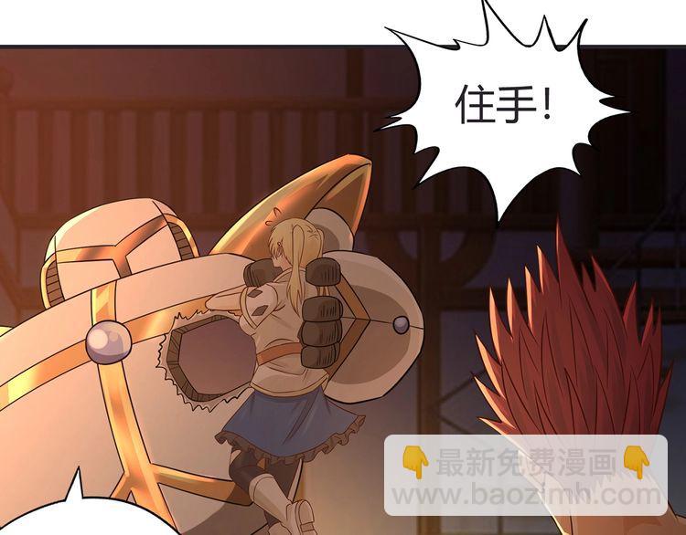 《吞噬领域》第201话 暴力奶妈 第13页