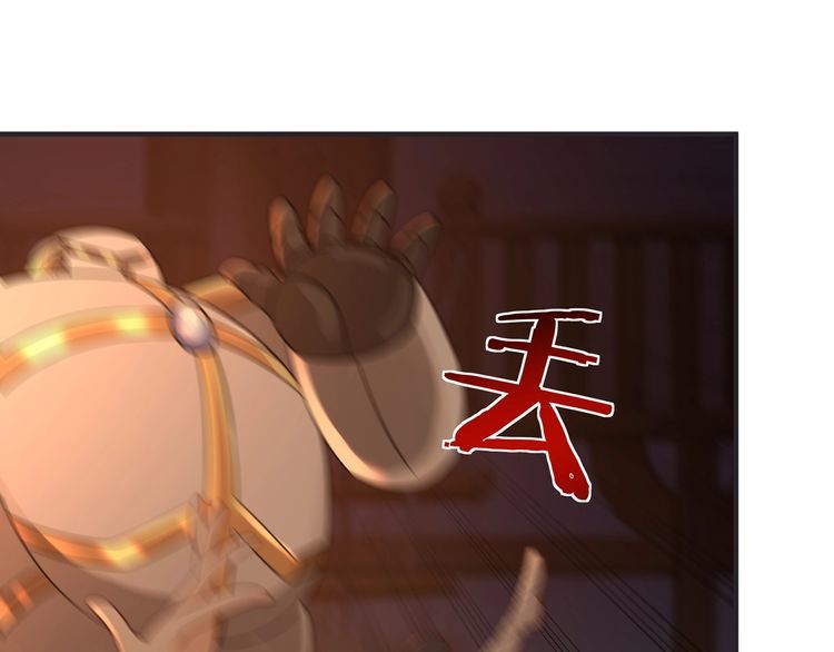 《吞噬领域》第201话 暴力奶妈 第15页