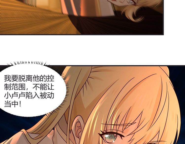 《吞噬领域》第201话 暴力奶妈 第17页