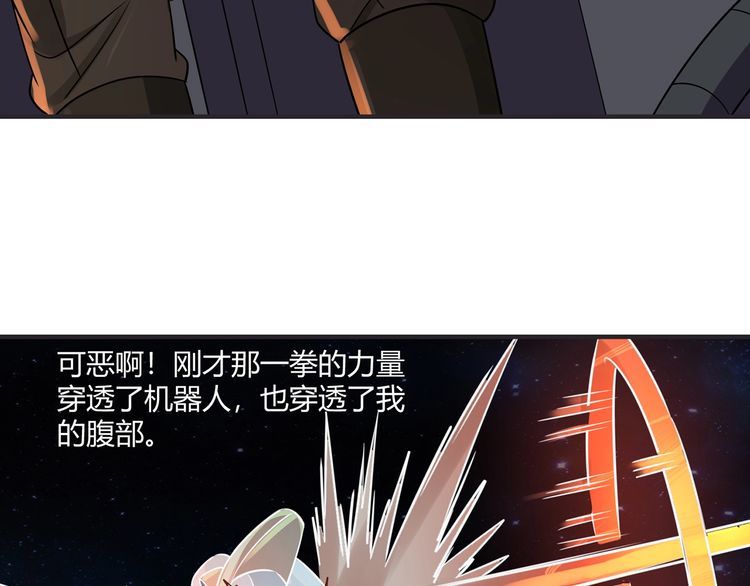 《吞噬领域》第201话 暴力奶妈 第34页