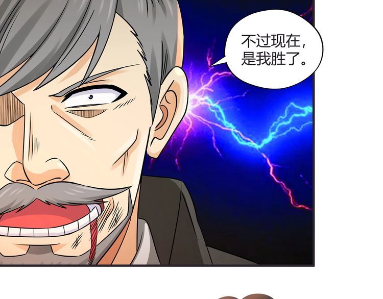 《吞噬领域》第201话 暴力奶妈 第36页