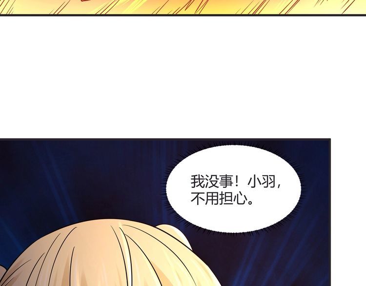《吞噬领域》第201话 暴力奶妈 第49页