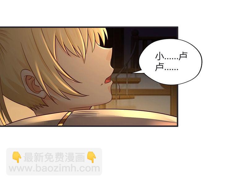 《吞噬领域》第201话 暴力奶妈 第5页