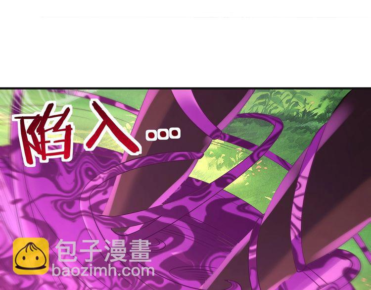 《吞噬领域》第203话 人格切换 第18页