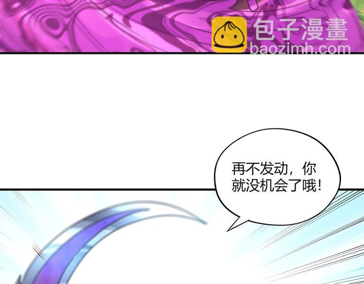 《吞噬领域》第203话 人格切换 第19页