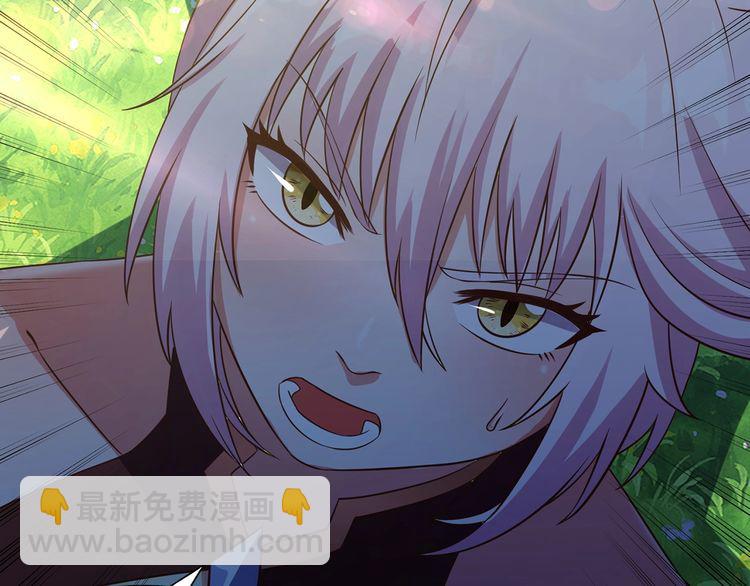 《吞噬领域》第203话 人格切换 第30页