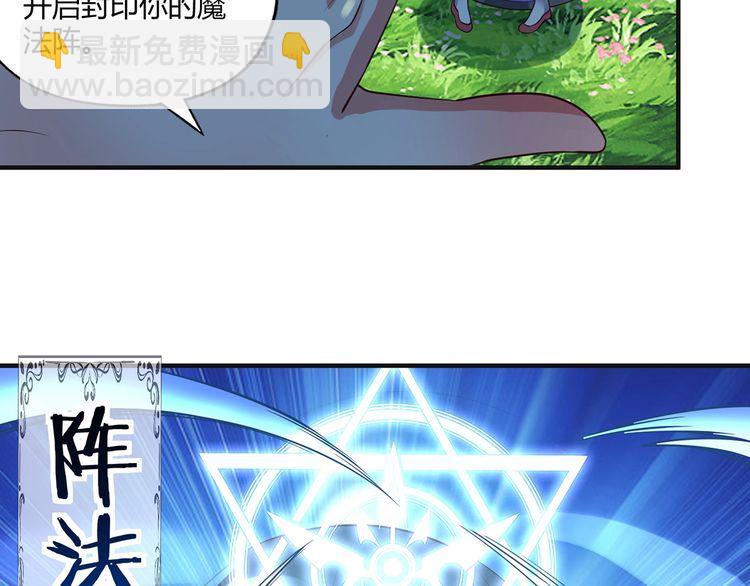 《吞噬领域》第203话 人格切换 第33页