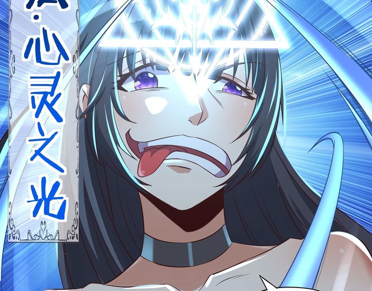 《吞噬领域》第203话 人格切换 第34页