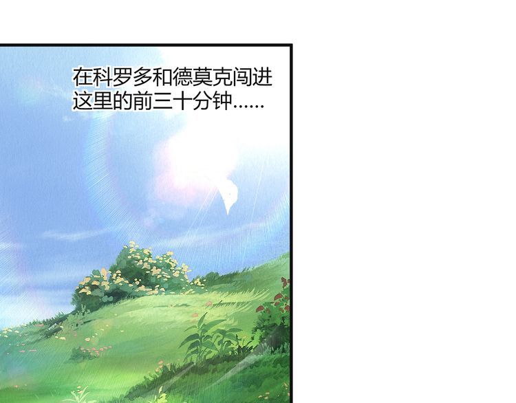 《吞噬领域》第203话 人格切换 第5页