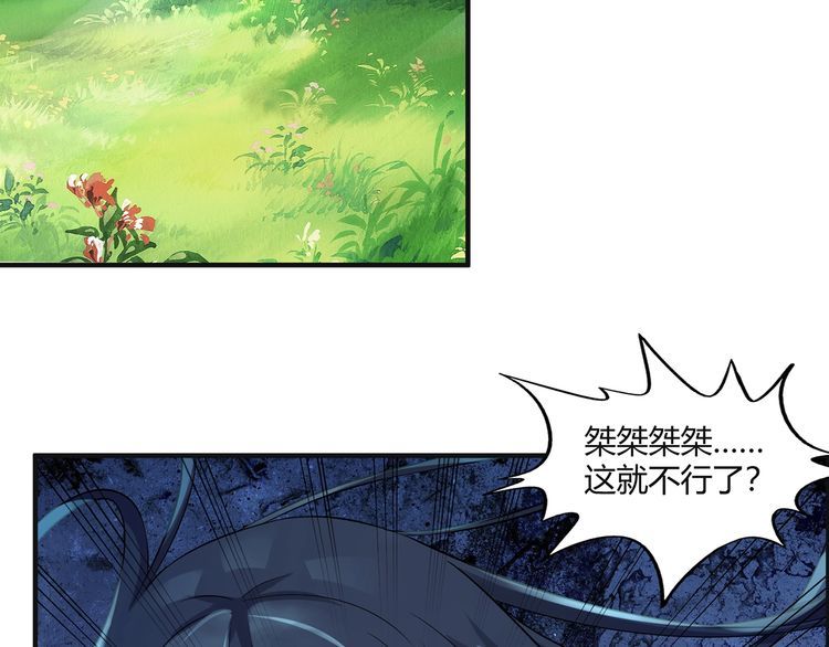 《吞噬领域》第203话 人格切换 第6页