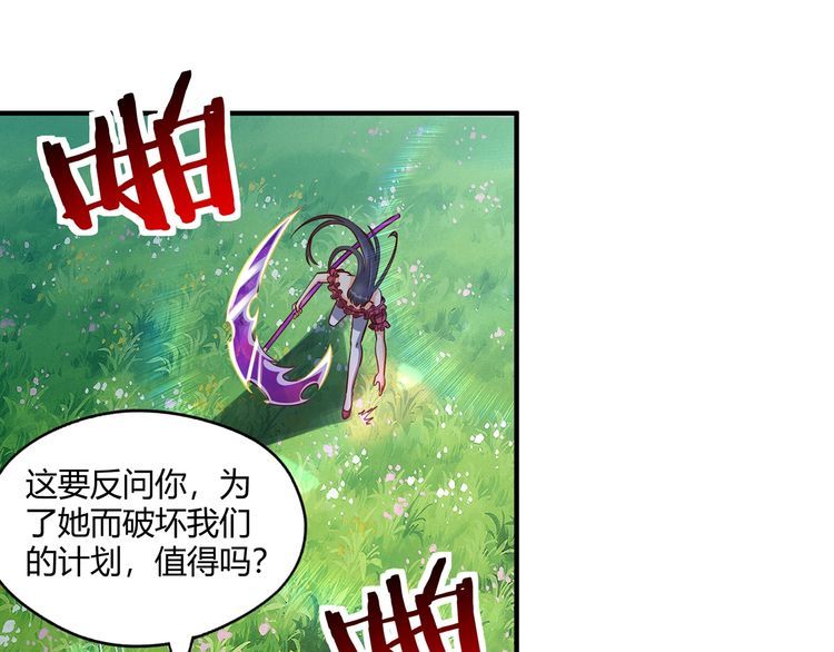 《吞噬领域》第204话 凶兽梼杌 第22页