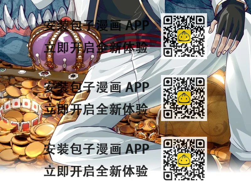 《吞噬领域》第204话 凶兽梼杌 第2页