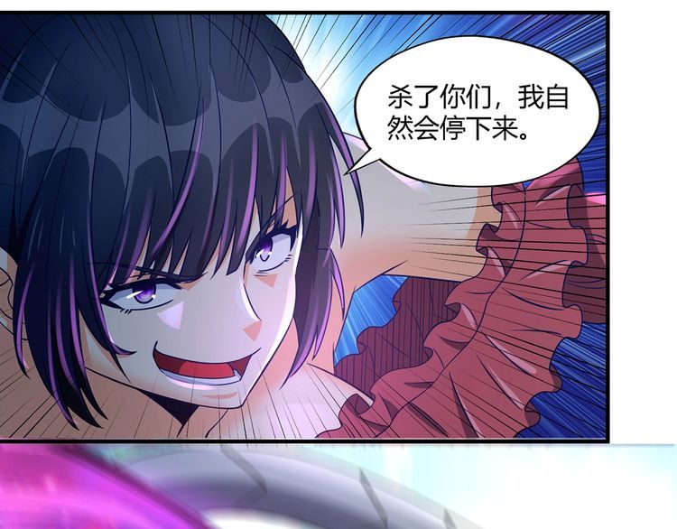 《吞噬领域》第204话 凶兽梼杌 第30页