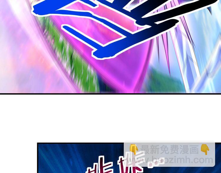 《吞噬领域》第204话 凶兽梼杌 第33页
