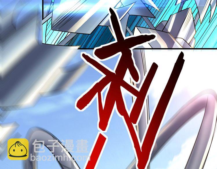 《吞噬领域》第204话 凶兽梼杌 第46页