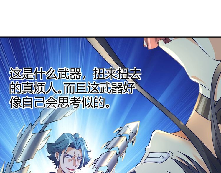 《吞噬领域》第204话 凶兽梼杌 第49页