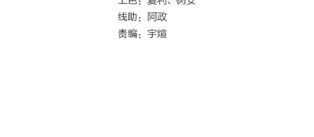 《吞噬领域》第204话 凶兽梼杌 第4页