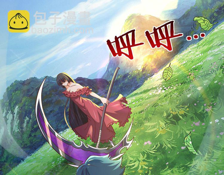 《吞噬领域》第204话 凶兽梼杌 第5页