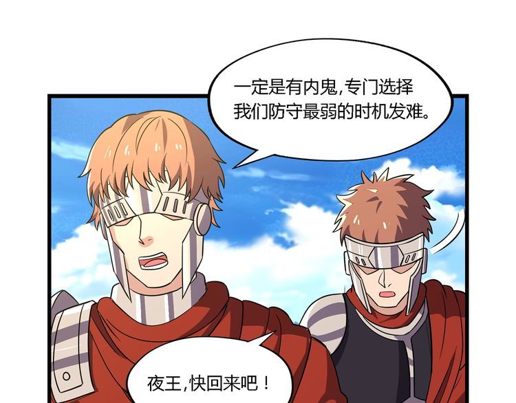 《吞噬领域》第202话 凶兽融合计划 第14页