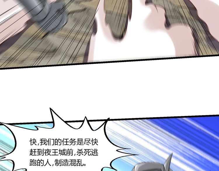 《吞噬领域》第202话 凶兽融合计划 第19页