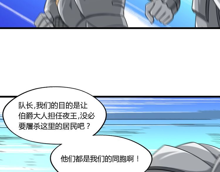 《吞噬领域》第202话 凶兽融合计划 第21页