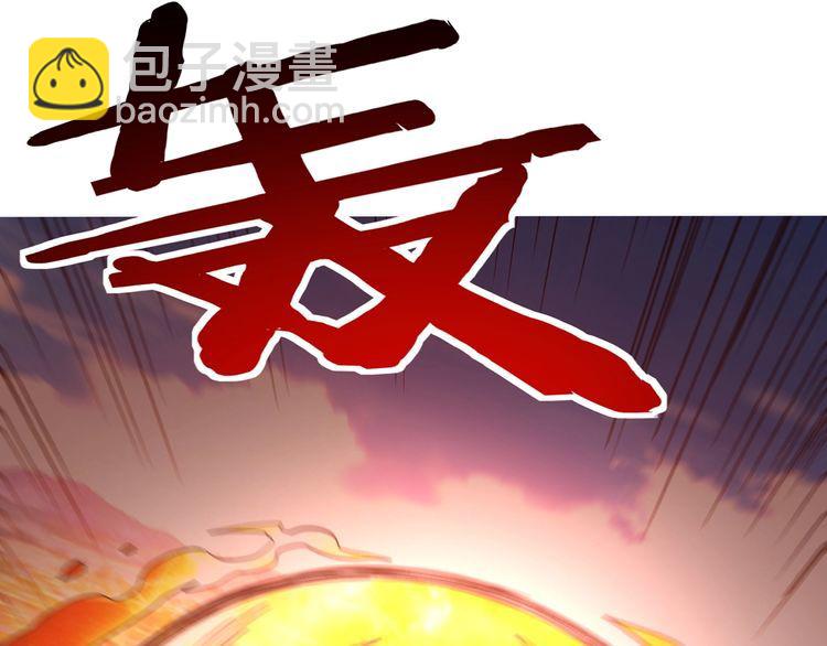 《吞噬领域》第202话 凶兽融合计划 第29页
