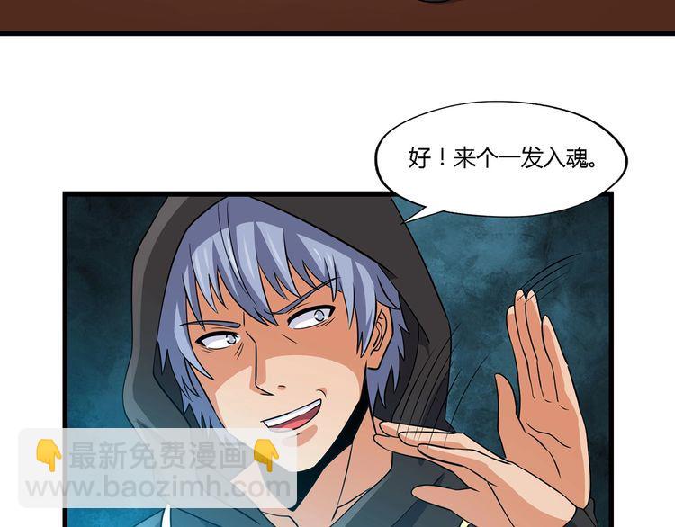 《吞噬领域》第202话 凶兽融合计划 第36页