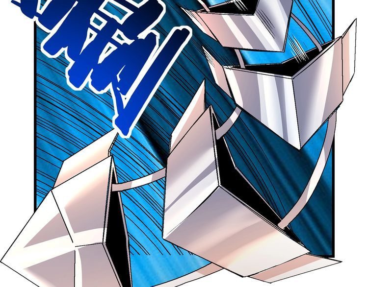 《吞噬领域》第202话 凶兽融合计划 第41页