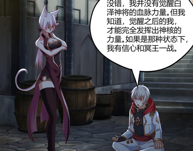 《吞噬领域》第206话 战役尾声 第12页