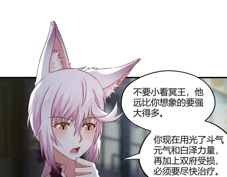 《吞噬领域》第206话 战役尾声 第14页
