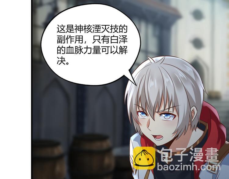 《吞噬领域》第206话 战役尾声 第16页