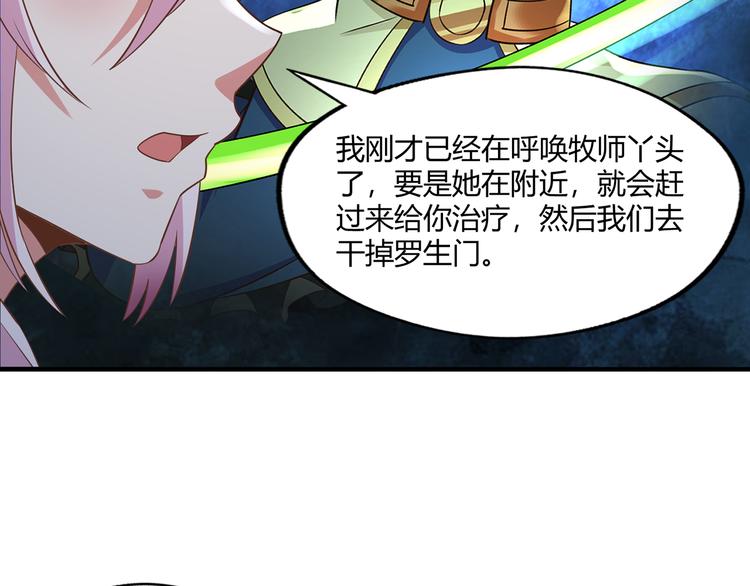 《吞噬领域》第206话 战役尾声 第19页