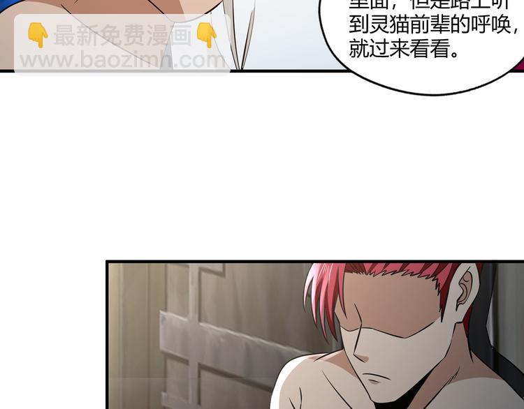 《吞噬领域》第206话 战役尾声 第28页