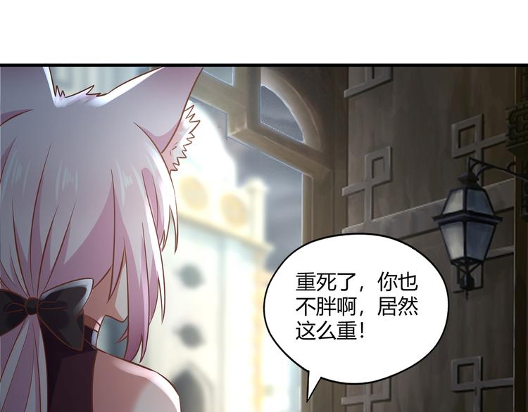 《吞噬领域》第206话 战役尾声 第30页