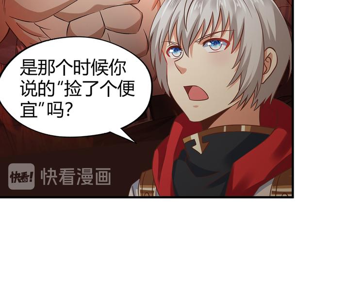 《吞噬领域》第206话 战役尾声 第35页